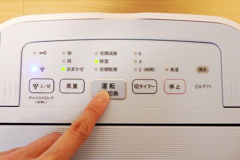 Máy hút ẩm nội địa sử dụng ngôn ngữ tiếng Nhật